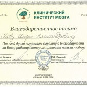 Сертификаты специалистов - stimul-ural.ru - Екатеринбург