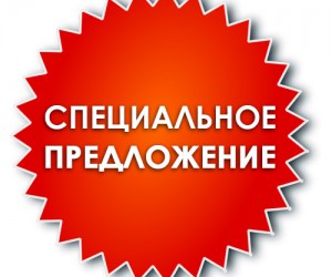 Специальное предложение на курс физической реабилитации! - stimul-ural.ru - Екатеринбург