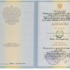 Сертификаты - stimul-ural.ru - Екатеринбург